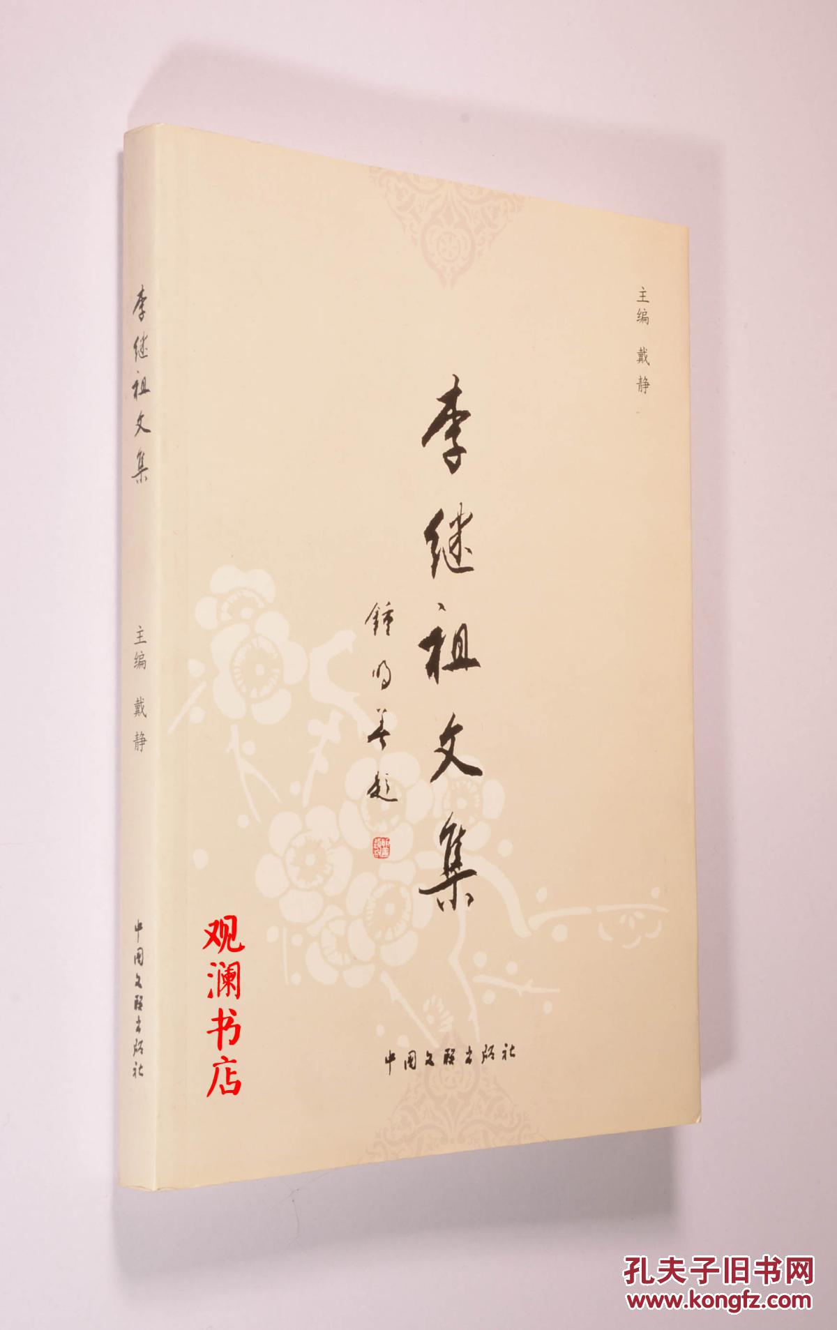 秦腔十五贯马友仙曲谱_秦腔马友仙(3)