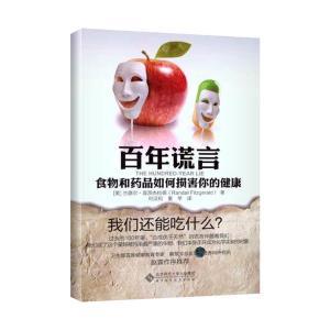 【说谎的坏处】