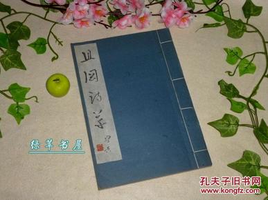 怀什么附成语_成语故事图片(2)