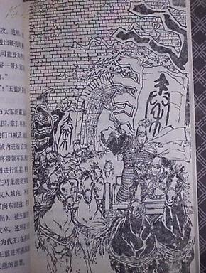 秦始皇的故事(插图本)(戴敦邦插图)