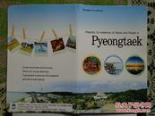 PYEONGTAEK韩国平泽市旅游图 10年代 带封面64开折叠展开4开 英文版 鸟瞰图版 平泽湖导游图。平泽主要景点、自然景区、历史、文化、特产图文介绍。