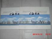 上海黄浦 邮票册