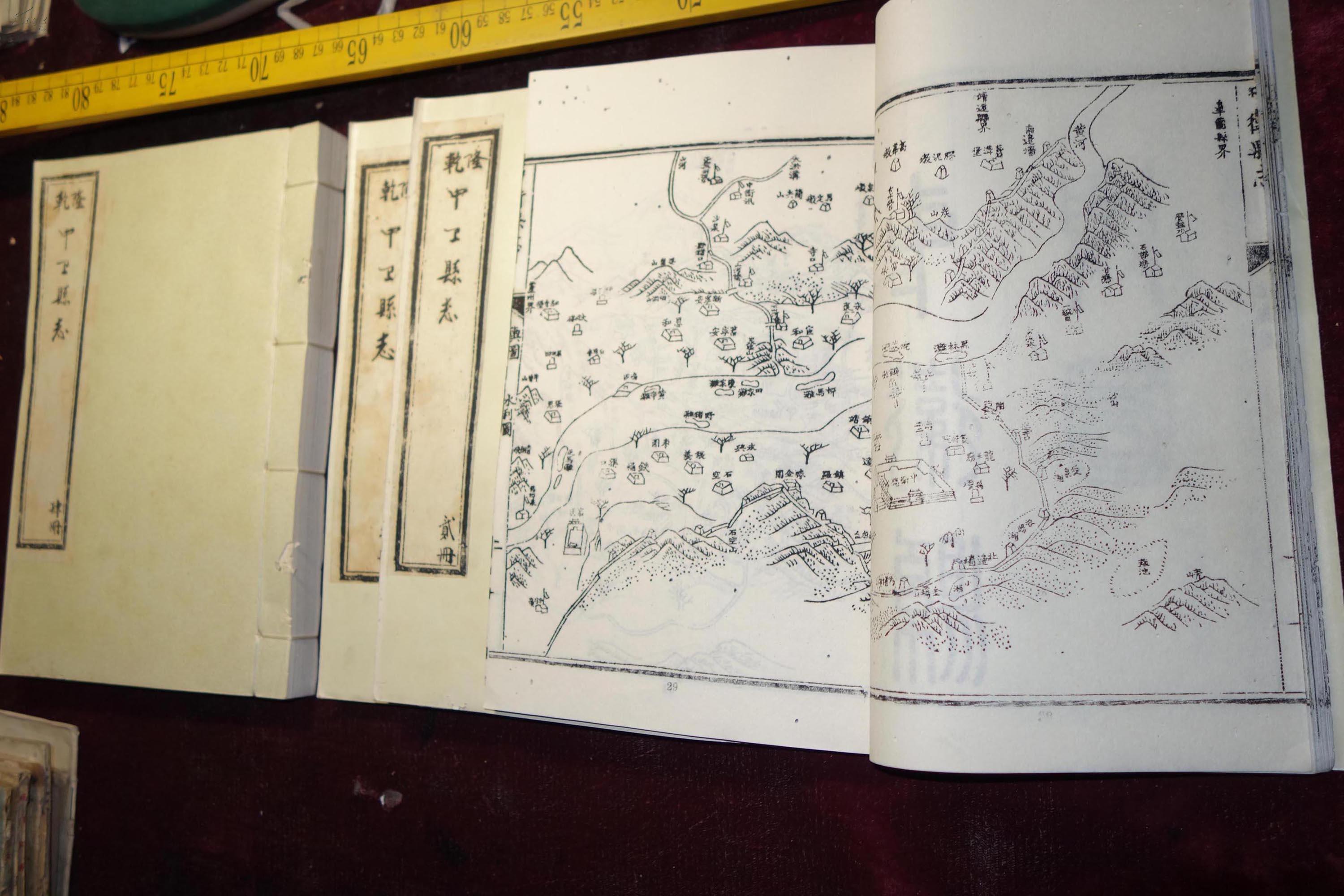 可能是民国铅印的县志,《乾隆中卫县志》四本一套,封皮是后装订的,但