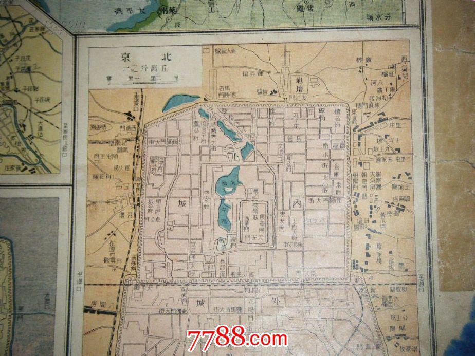 清末刻板 袖珍《直隶省热河特别区域全图》附北京,天津,清苑(保定)