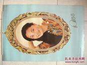1988年美女挂历：上海时装