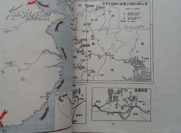 中国近代史地图集(缺1.2页)图片