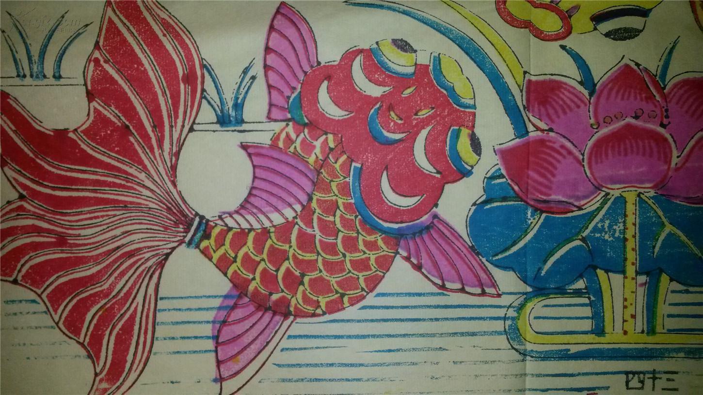 清代原版孤本木刻木版年画版画*金鱼满堂*值得收藏