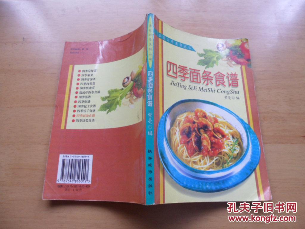 【图】蟹肉面条豆角_食谱:3.00海四季能跟价格炒吗图片