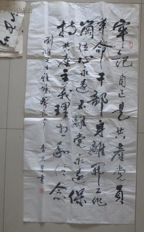陕西书协会员,富平书法家 李忠集 书法