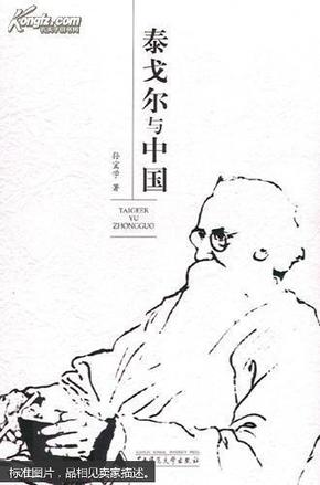 [泰戈尔诗集主要内容50] 图书价格_书籍图片_网购评论