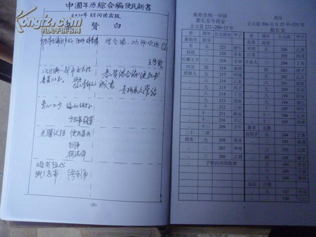 年历表图片
