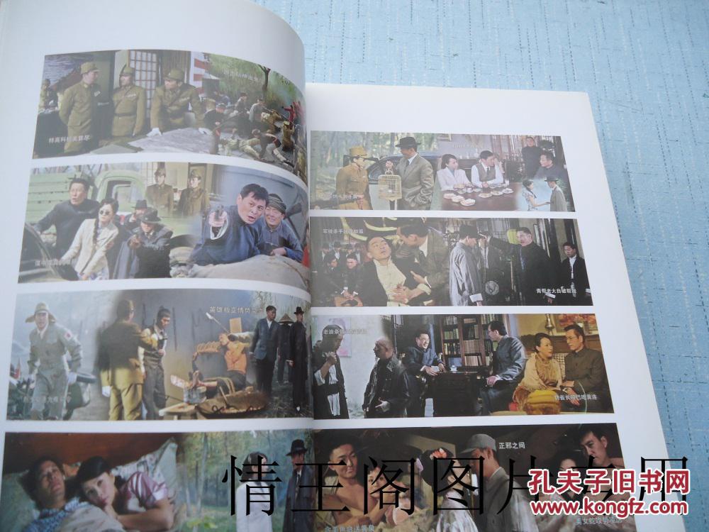 三十二集电视连续剧剧本:激战江南