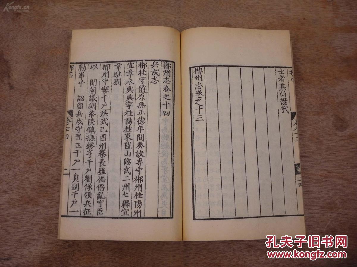 踏山河小提琴谱图片五线谱(3)