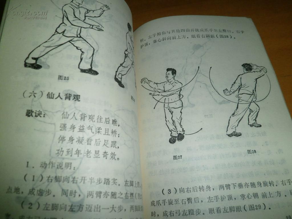 太极十三式