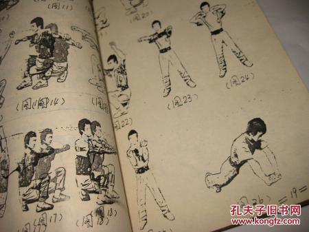 武术类--盘龙门硬气功(盘龙子母金刚功)--大32开近8品,原版书,书皮下