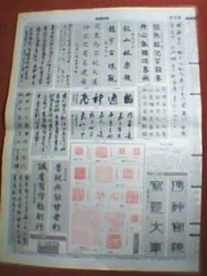 金文特点简介 oYYBAFbQdFSAEPuQAAA7zpC0jXA721_n.jpg