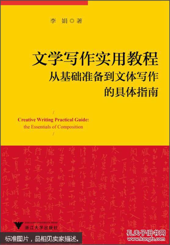 写作文体_写作文体_实用文体写作教案