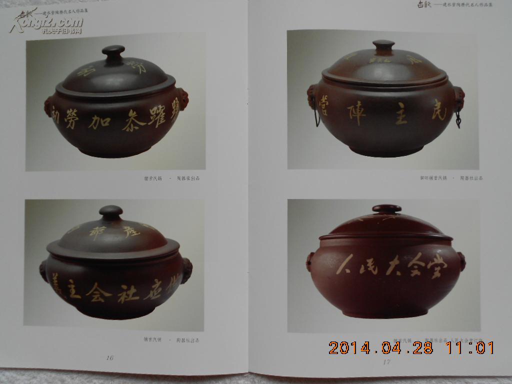 古欢:云南建水近现代名家陶艺精品展(向逢春等名家作品)