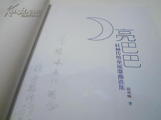 经典儿歌曲谱书_儿歌曲谱(2)
