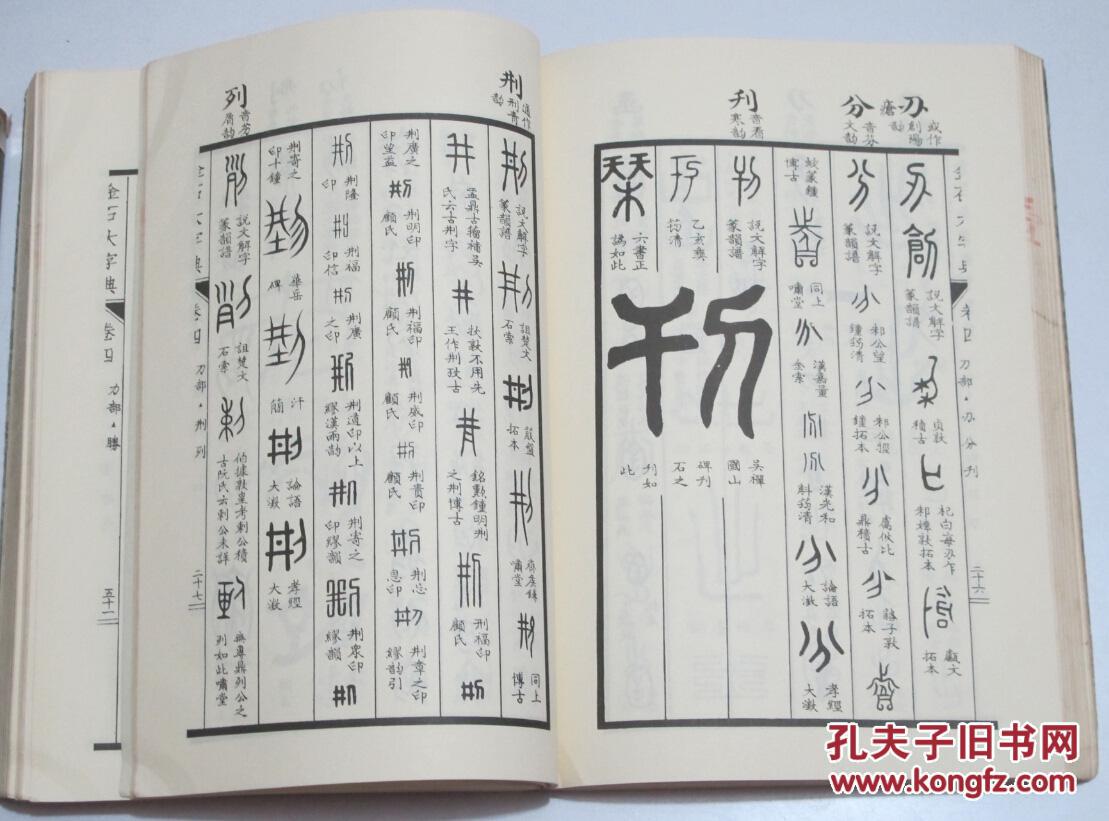 金石为什么四字成语_金石图片带字(2)