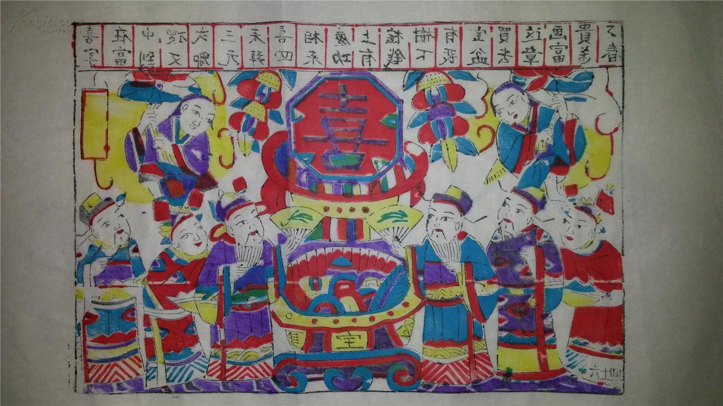 杨家埠木版年画版画大全之046*喜字在当中