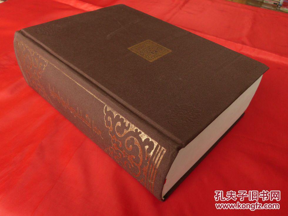 【图】东噶藏学大辞典【藏文】(2014年2版3印