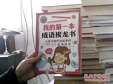 一什么当先成语接龙_一年级成语接龙手抄报(3)