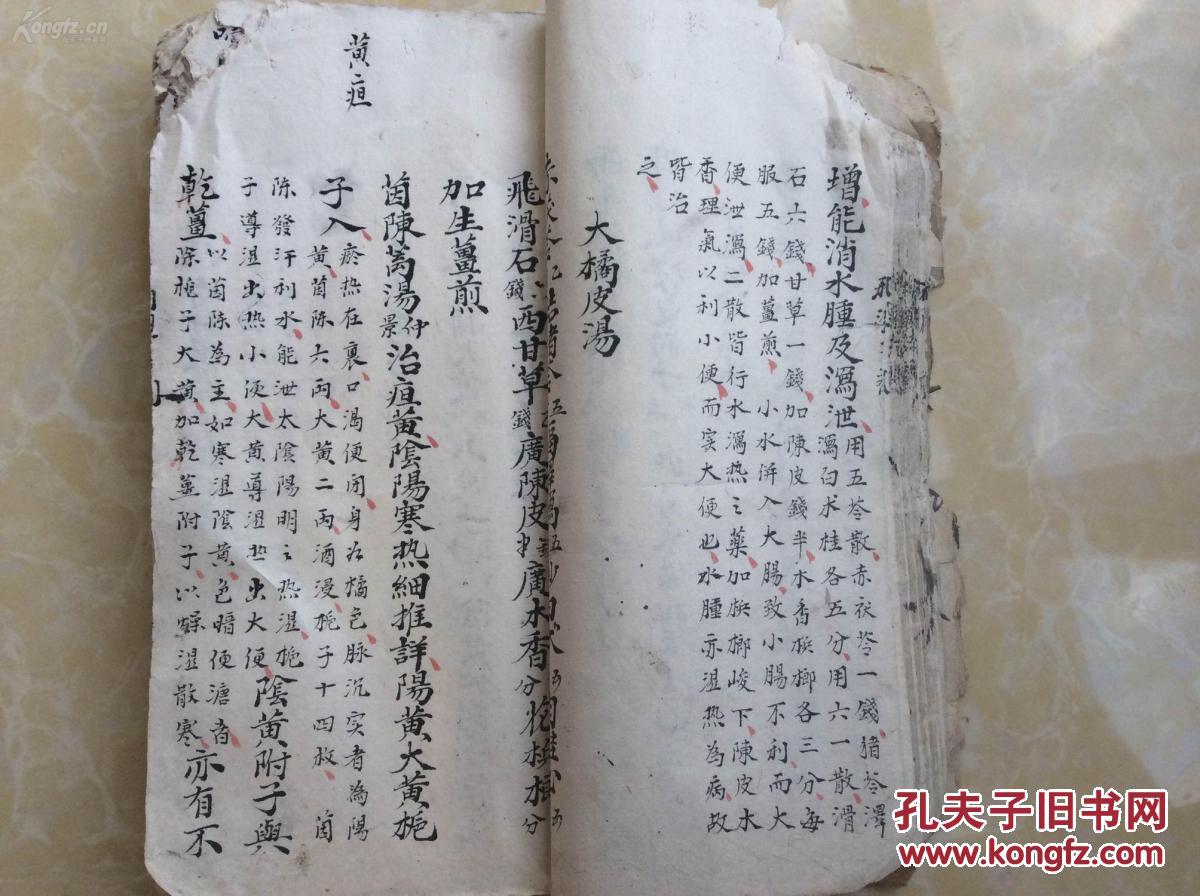 名中医朱承佾白纸线装毛笔精写《汤头歌诀》一厚册122