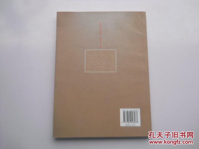 中国古代行政制度史