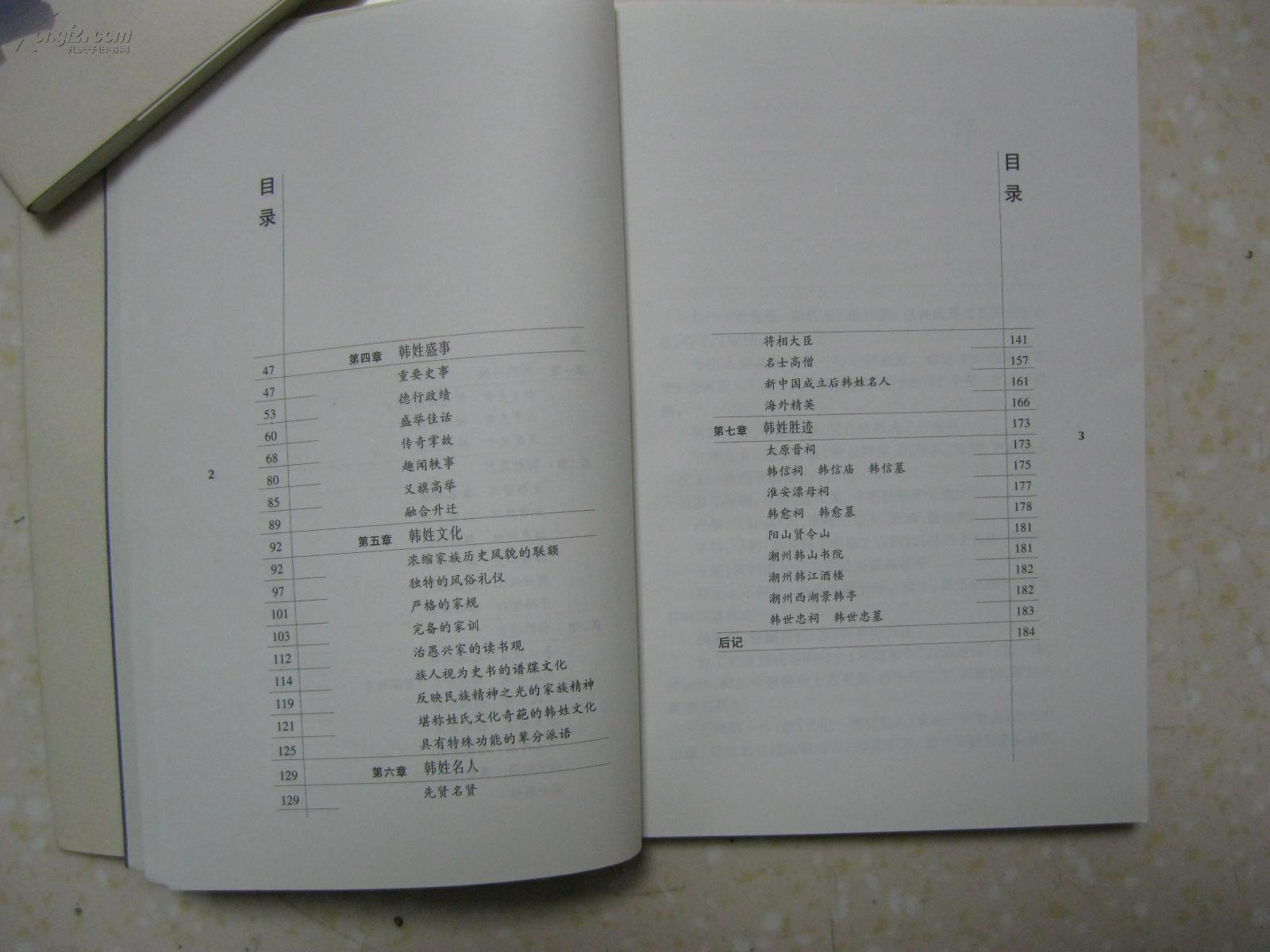 韩姓有多少人口_明初湖北入川,成当地望族