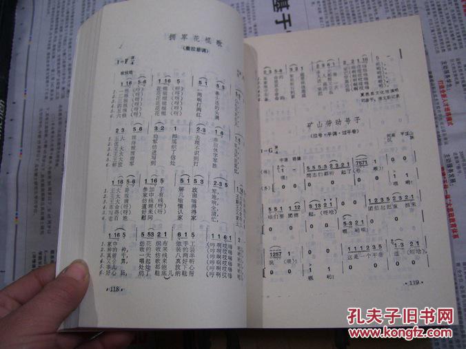 【图】中国民歌 4_价格:90.00_网上书店