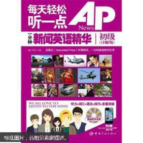 今日新闻英语版本 oYYBAFbq1pqAKkqxAABVaGXVrgk866_n.jpg