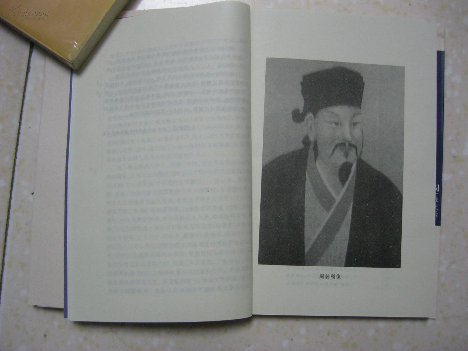 周姓源起,周姓流布,周姓盛事与逸闻,濂溪文化与周姓文化,周姓名人