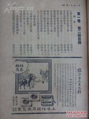 眉户三十年活得好可怜曲谱(2)