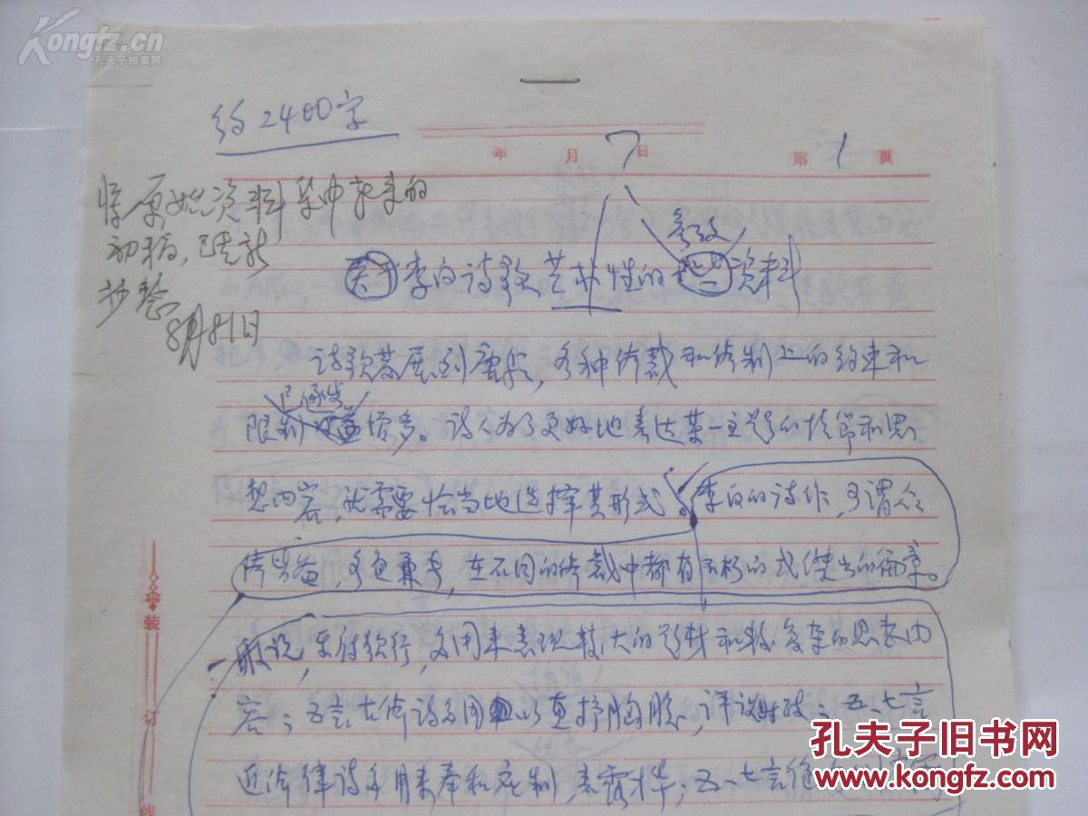 【图】副部长.中国轻工业工会副主席何 光 无款