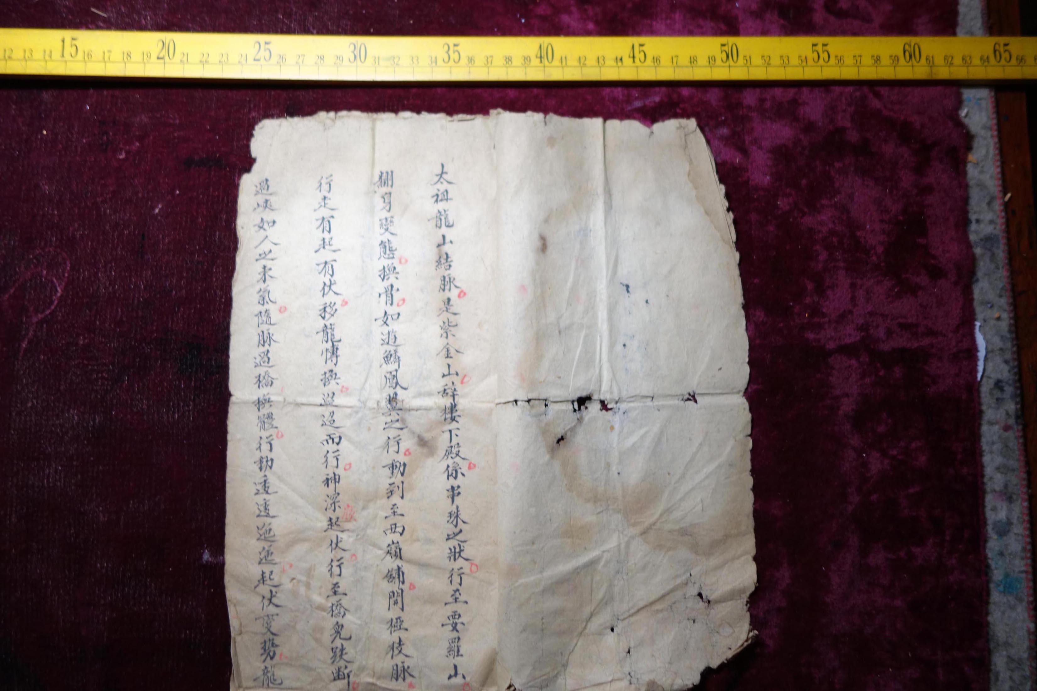 清,手稿本,《张府坟谱》,书法精湛,少见