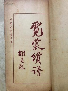 新年续曲谱_再续红梅缘曲谱(3)