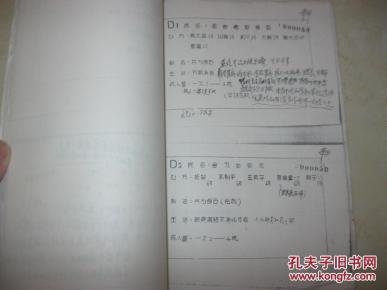 蒙医针灸与蒙医处方(16开油印本)