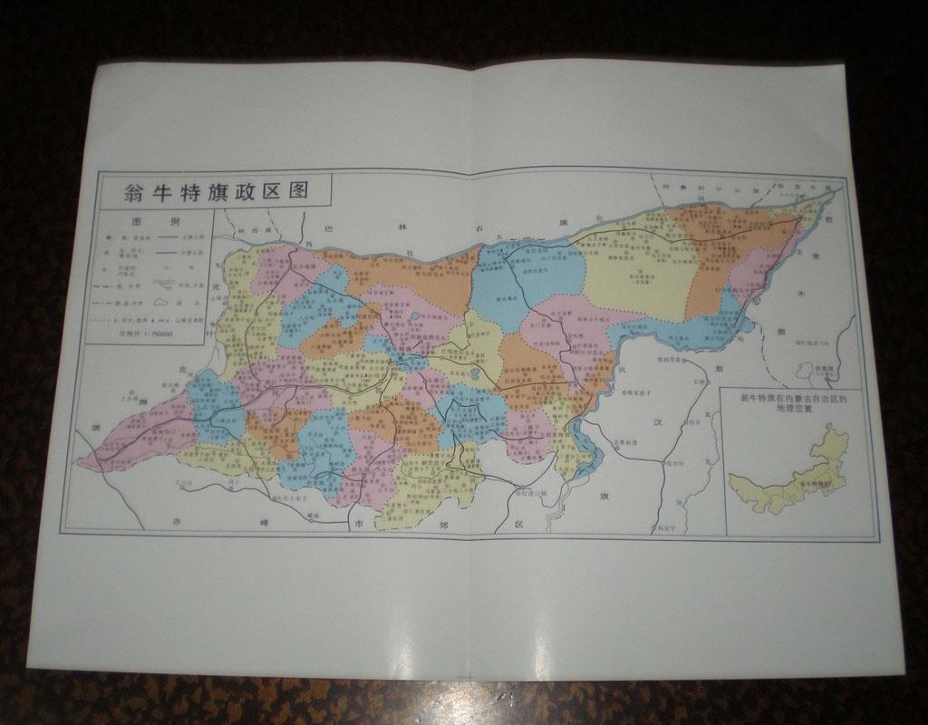 翁牛特旗社保局网址 翁牛特旗社保局全称