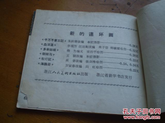 曲谱不忘阶级苦_不忘阶级苦图片(2)