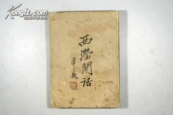 陈源的作品_陈源代表作|书籍|文集|作品集_网上购书