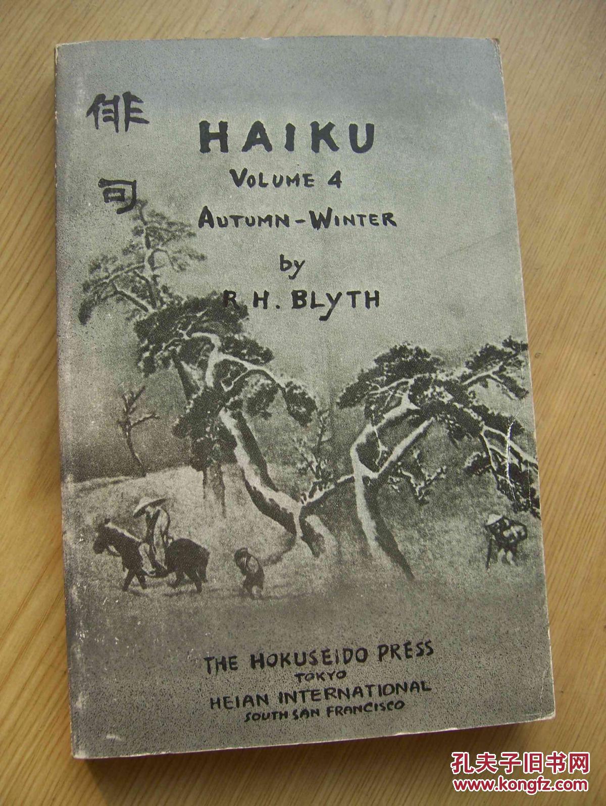 【图】HAIKU(俳句.日本诗歌 4)*32开.