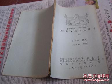 上寿曲谱_十仙庆寿笛子曲谱