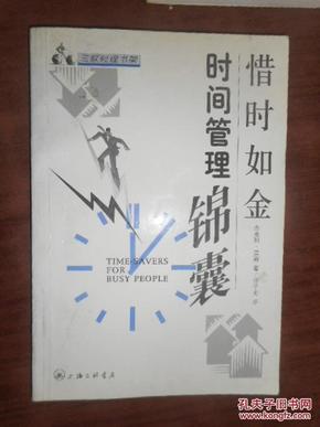 惜时如金曲谱_陶笛曲谱12孔