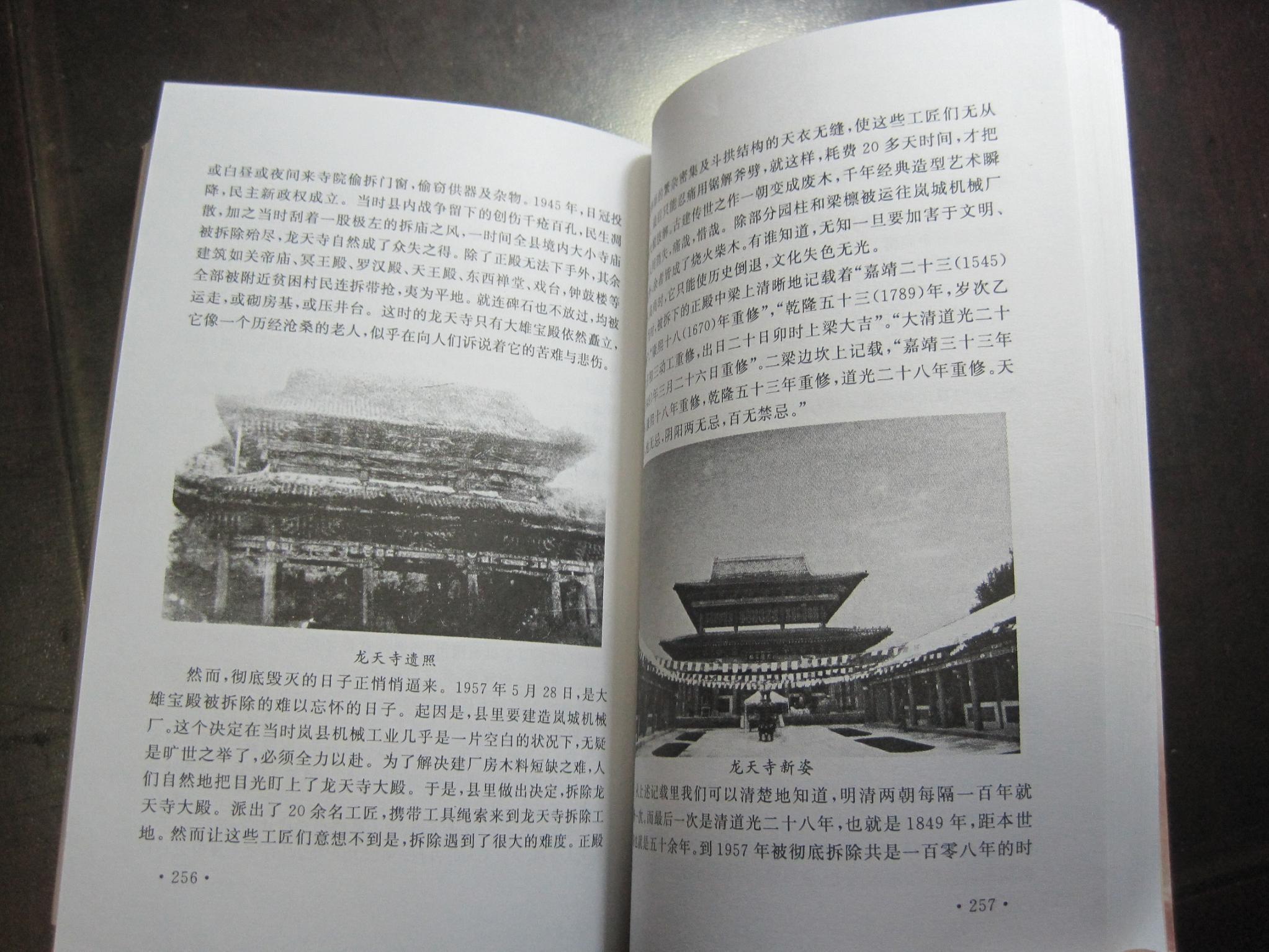 岚县民歌,岚县清代教育等)