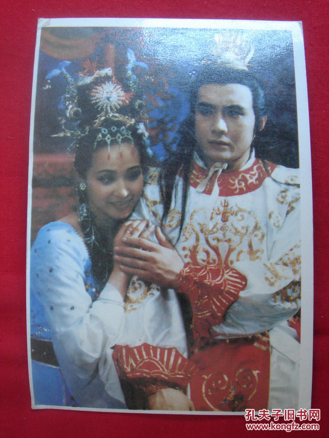 【图】【明信片】西游记电视剧 剧照 小白龙与