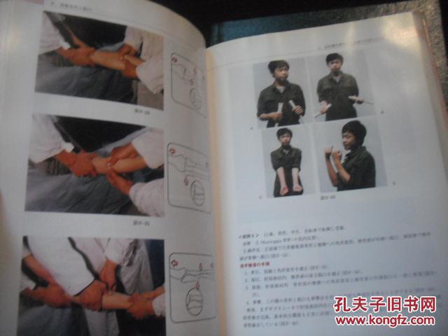 【图】骨折徒手整复术 中国手法治疗骨折彩图