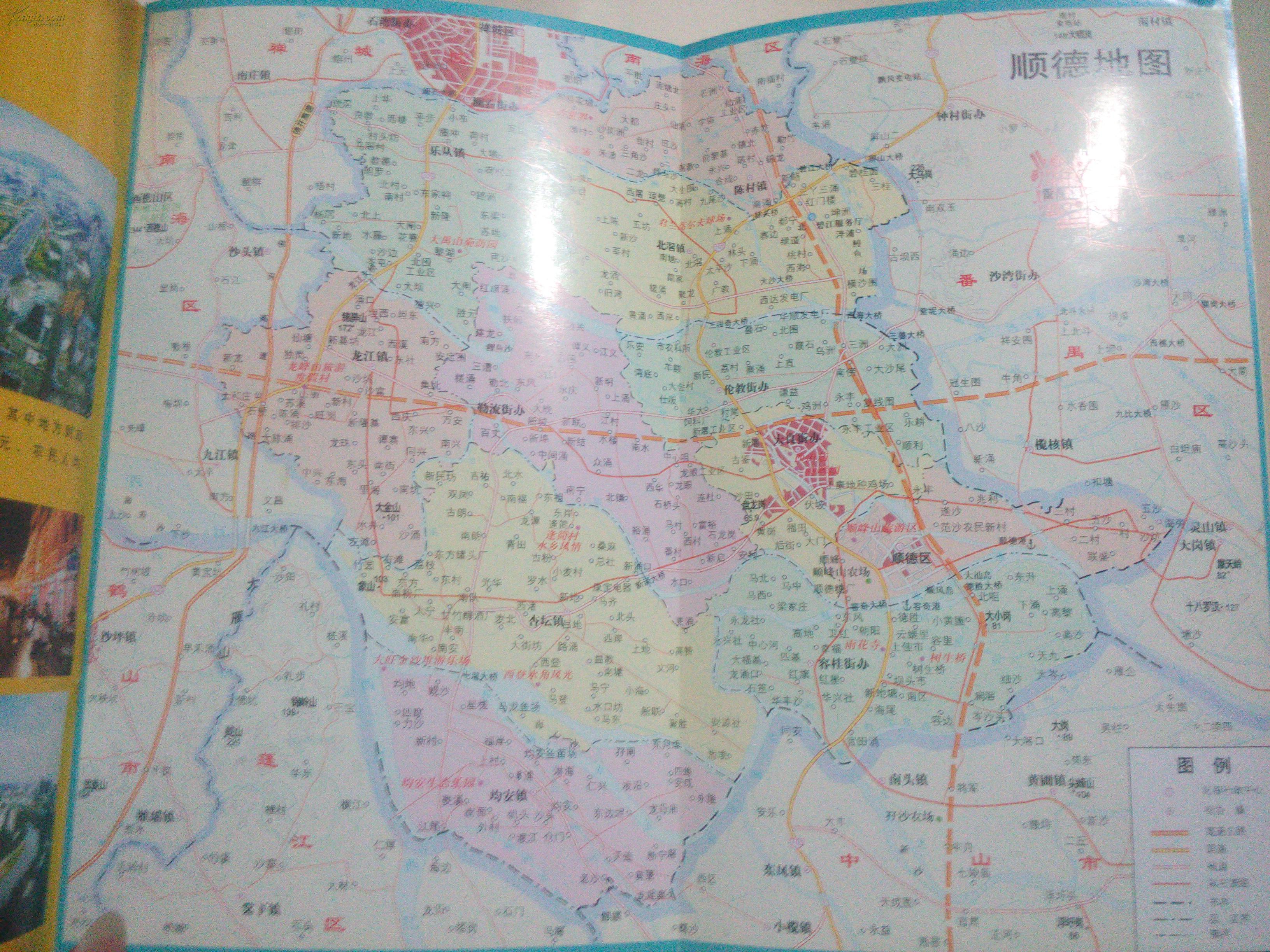 顺德一本通2004 里面有顺德各镇街区图