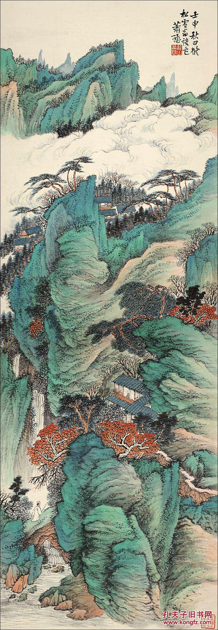 近现代 萧谦中 仿青绿山水 山水 条幅包装裱 数字版画 仿古卷轴 名家