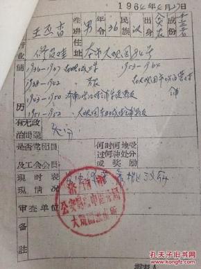 《调查证明材料介绍信》;《济南市小商小贩政